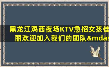 广东KTV招聘